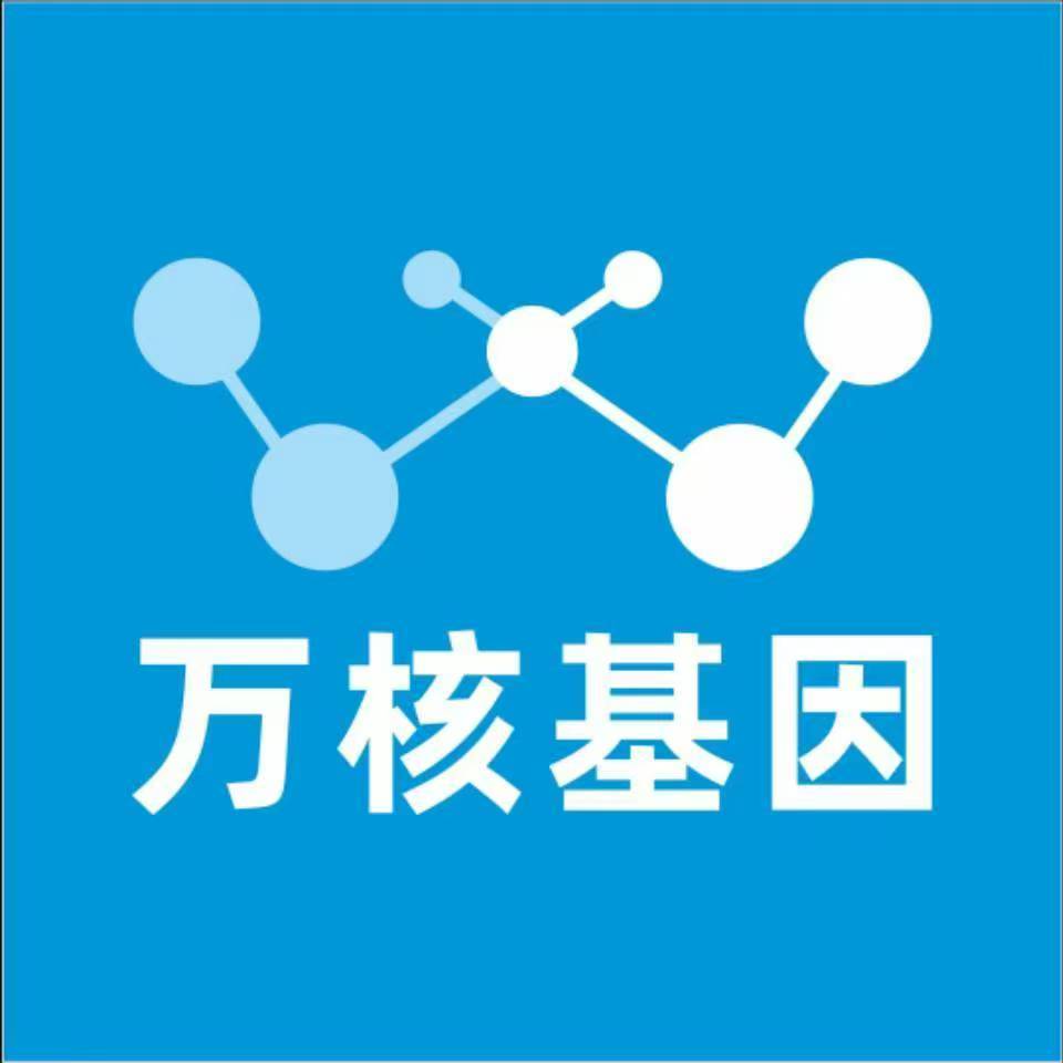 南通海安万核亲子鉴定中心